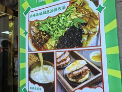 -正味斋锅巴菜(西北角店)