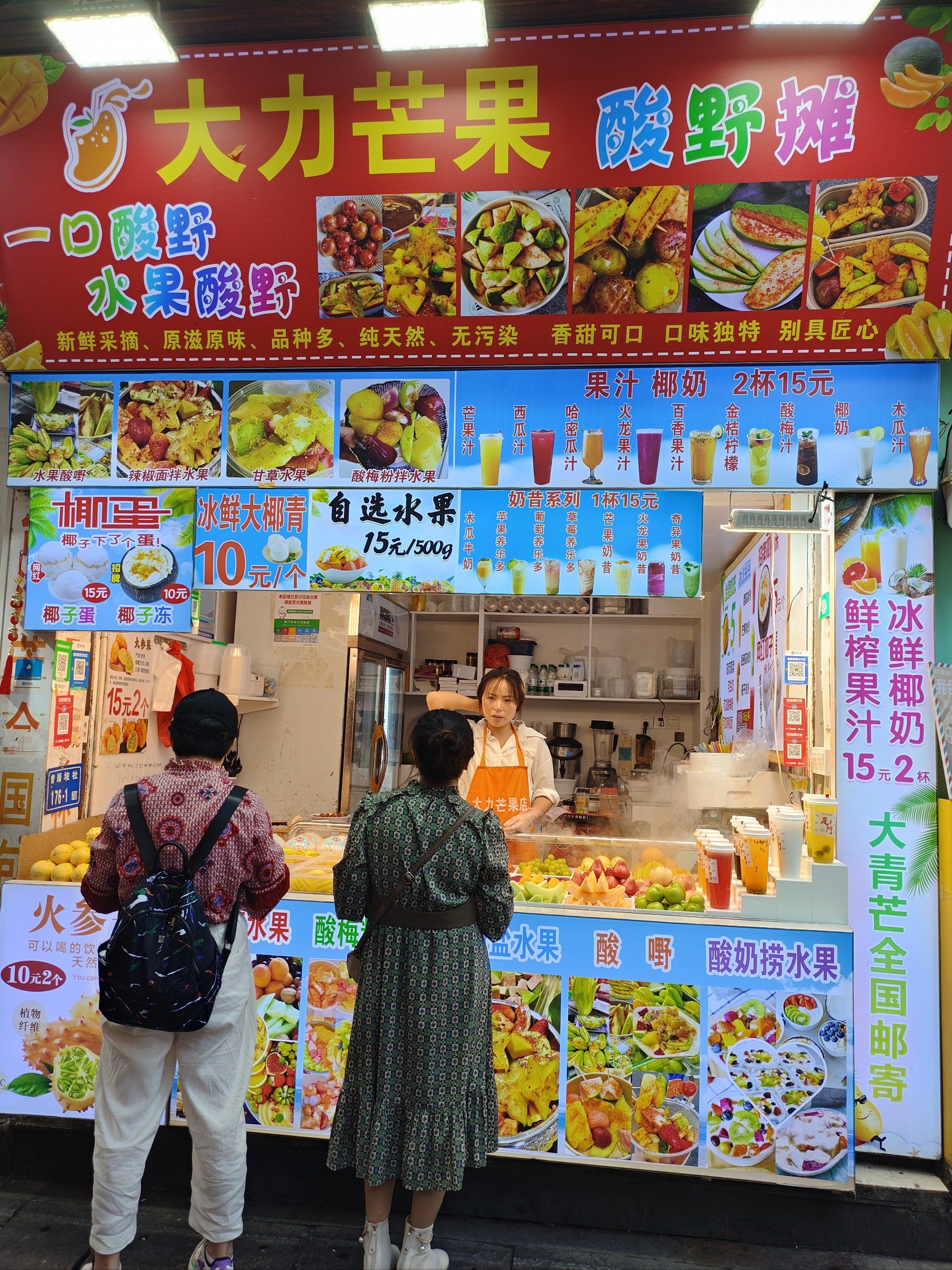 曾厝垵这家水果捞!冲!