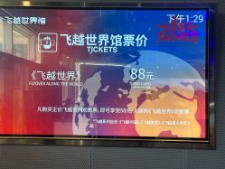 -飞览天下沉浸式飞行体验(北京旗舰店)