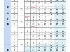 -北京联合大学应用文理学院-食堂