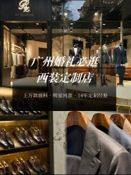-THE RUIZ GZ睿制西装定制