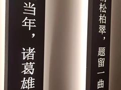 -水煮三国·川鲁江湖菜(香山店)