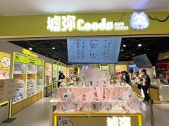 -墟弥Goods(北京朝阳合生汇店)