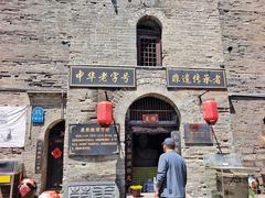 -康百万庄园