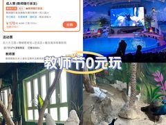 -海合安武汉极地海洋公园