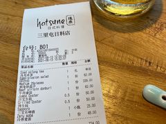 -Hatsune隐泉日式料理(三里屯太古里店)