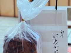 -银座仁志川·生吐司专门店(香港广场店)