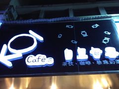 -KOI Thé(厦门国贸广场店)