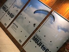 -MUJI无印良品(茂业天地店)