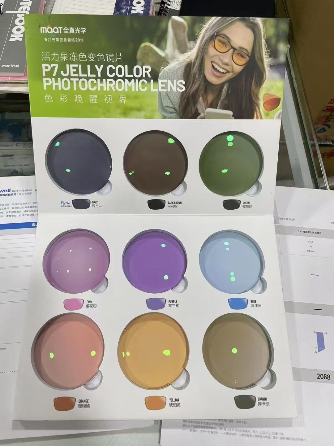 变色镜片颜色可选