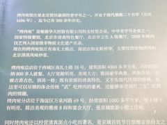 -烤肉宛饭庄(南礼士路店)