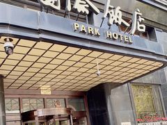 -上海国际饭店