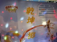 -西安华夏文旅水世界