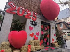 -Money Shops(愚园路店)