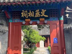 -北京市府学胡同小学