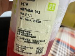 -奈雪的茶(M+世纪都会广场店)