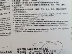 -珠海横琴长隆《卡卡虎奇遇记》