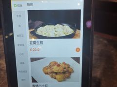 -有家生煎(三里屯店)