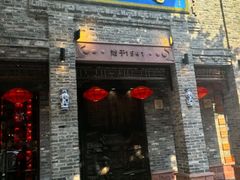 -龙抄手(春熙路总店)