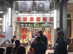 -凤城康记饭店