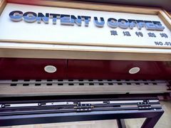 -CONTENT U COFFEE(中山公园店)