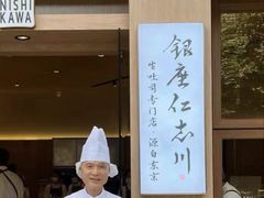 -银座仁志川·生吐司专门店(香港广场店)