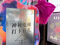 -X88商场(铜仁路店)