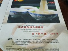 -天下第一面(大雁塔北广场店)
