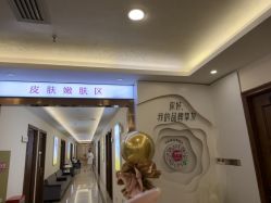 -长沙雅美医疗美容医院
