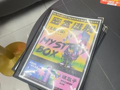 -谜盒子奇幻密室(南屏店)