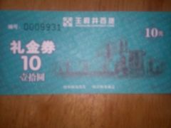 -王府井百货(中州中路店)