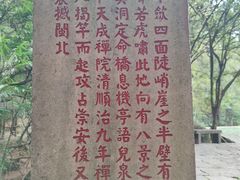 -武夷山风景名胜区-虎啸岩