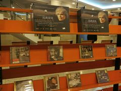 -中山公园音乐堂