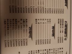 -鱼真(うおまさ)