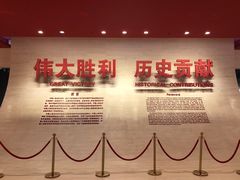 -中国人民抗日战争纪念馆