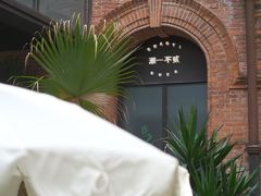 -潮一不贰·法式甜品·生日蛋糕·西式简餐(外滩店)