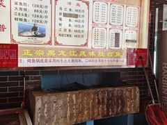 -忆乡情铁锅炖鱼饭店(延庆店)