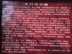 -北京密云天门山风景区