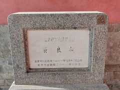 -贤良祠