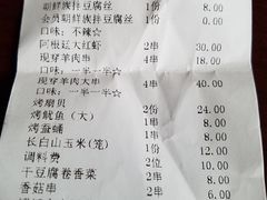 账单-丰茂烤串(金泉美食宫店)