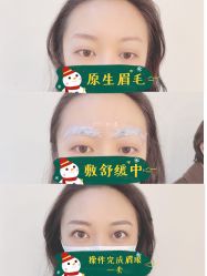 点击看大图 -久匠·纹眉纹绣半永久