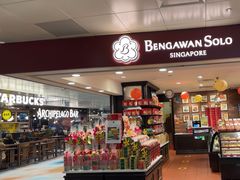 -Bengawan Solo(Changi Airport Terminal 2)