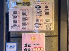 -糖一2元面包(良乡大学城店)