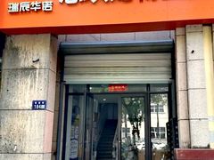 -思琪宠物医院(昆山花桥店)