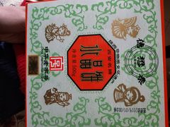 -德懋恭(西大街店)
