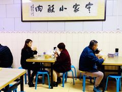 大堂-定家小酥肉·清真(回民街店)
