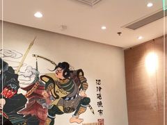 -沼津港渔市(宏伊国际广场店)