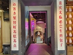 -鑫震源·苏式大虾生煎(山塘街店)