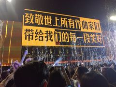 -成都金融城演艺中心