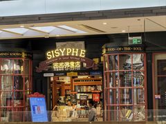 -西西弗书店&矢量咖啡(静安大悦城店)